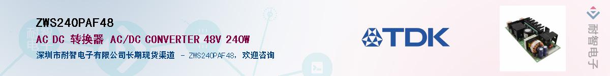ZWS240PAF48Ӧ-ǵ