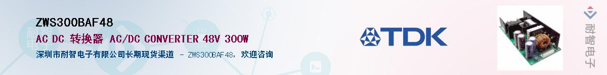 ZWS300BAF48Ӧ-ǵ
