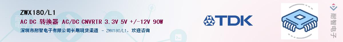 ZWX180/L1Ӧ-ǵ
