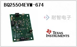 BQ25504EVM-674代理