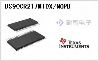 DS90CR217MTDX/NOPB