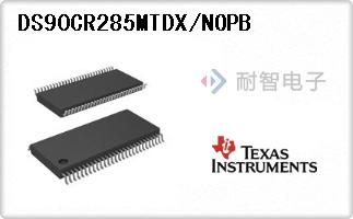 DS90CR285MTDX/NOPB