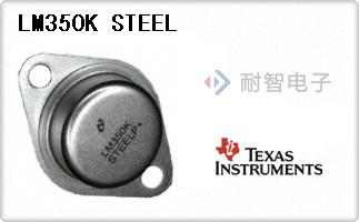 LM350K STEEL
