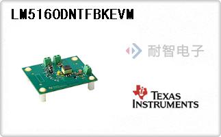 LM5160DNTFBKEVM