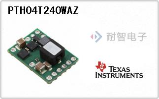 PTH04T240WAZ代理