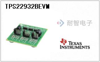 TPS22932BEVM代理