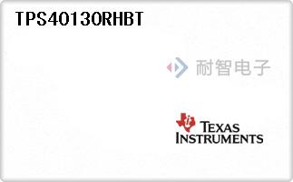 TPS40130RHBT