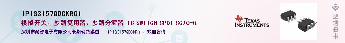 1P1G3157QDCKRQ1��Ӧ��-���ǵ���