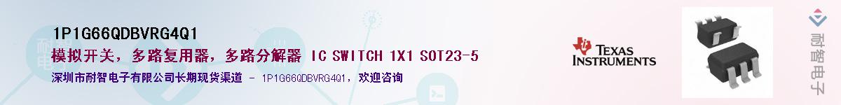 1P1G66QDBVRG4Q1��Ӧ��-���ǵ���