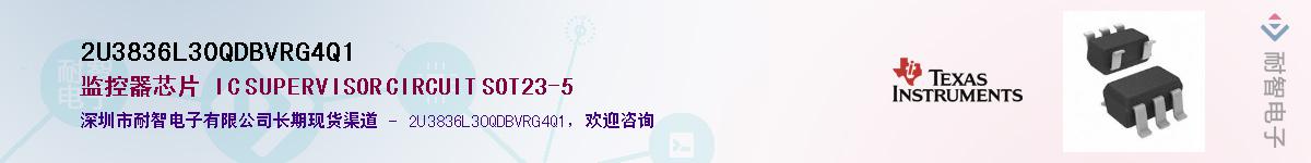 2U3836L30QDBVRG4Q1��Ӧ��-���ǵ���