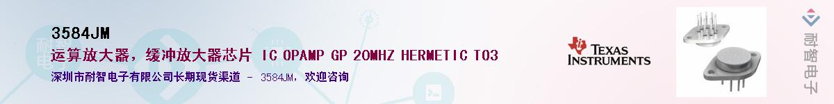 3584JM��Ӧ��-���ǵ���