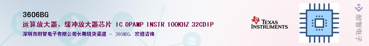 3606BG��Ӧ��-���ǵ���