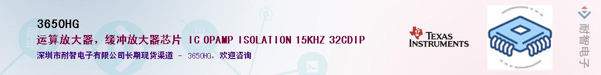 3650HG��Ӧ��-���ǵ���