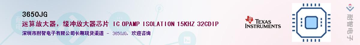 3650JG��Ӧ��-���ǵ���