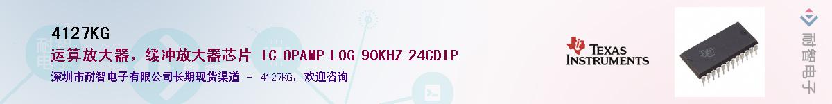 4127KG��Ӧ��-���ǵ���