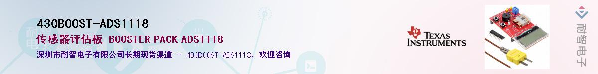 430BOOST-ADS1118Ӧ-ǵ