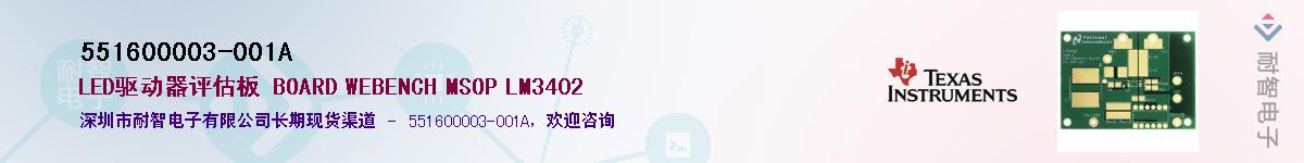 551600003-001A��Ӧ��-���ǵ���