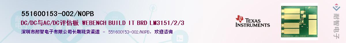 551600153-002/NOPBӦ-ǵ