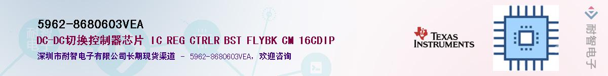 5962-8680603VEAӦ-ǵ