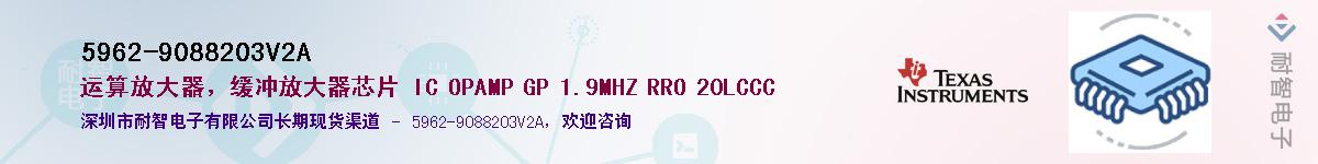 5962-9088203V2A��Ӧ��-���ǵ���