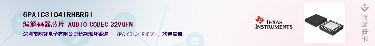 6PAIC3104IRHBRQ1��Ӧ��-���ǵ���