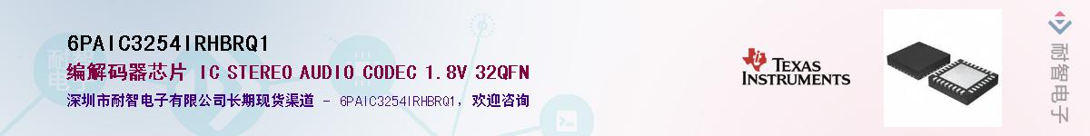 6PAIC3254IRHBRQ1��Ӧ��-���ǵ���