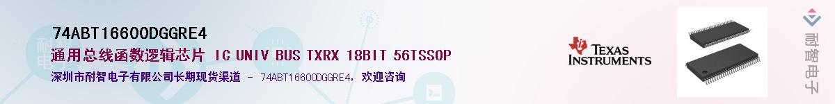 74ABT16600DGGRE4��Ӧ��-���ǵ���