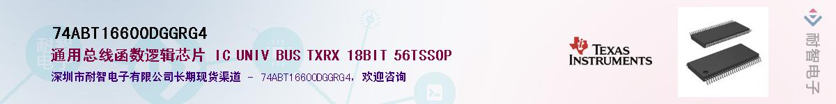 74ABT16600DGGRG4��Ӧ��-���ǵ���