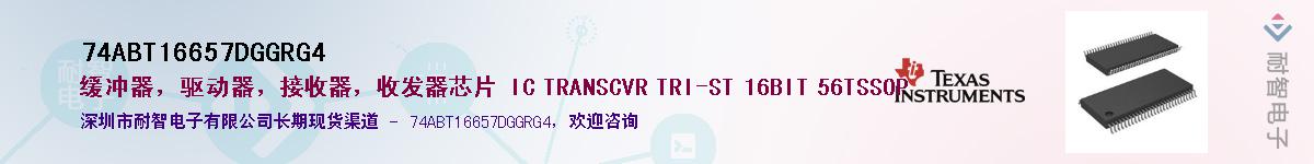 74ABT16657DGGRG4��Ӧ��-���ǵ���