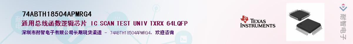 74ABTH18504APMRG4��Ӧ��-���ǵ���