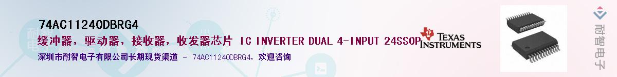 74AC11240DBRG4��Ӧ��-���ǵ���