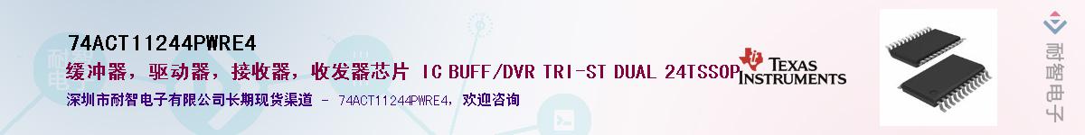 74ACT11244PWRE4��Ӧ��-���ǵ���