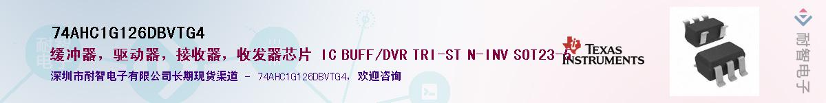 74AHC1G126DBVTG4Ӧ-ǵ