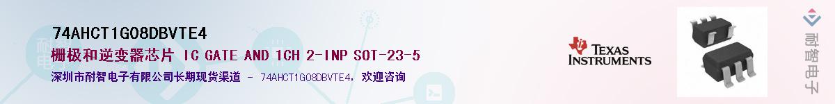 74AHCT1G08DBVTE4Ӧ-ǵ
