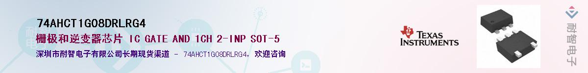 74AHCT1G08DRLRG4��Ӧ��-���ǵ���