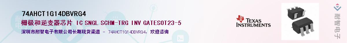 74AHCT1G14DBVRG4��Ӧ��-���ǵ���