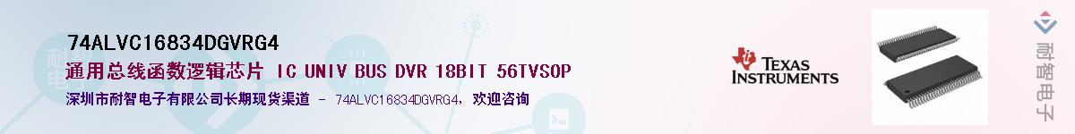74ALVC16834DGVRG4��Ӧ��-���ǵ���