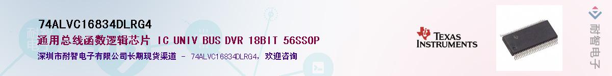 74ALVC16834DLRG4��Ӧ��-���ǵ���