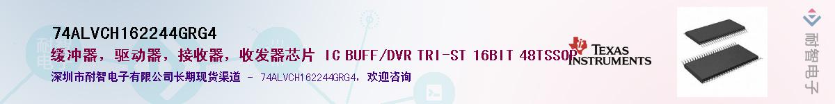74ALVCH162244GRG4��Ӧ��-���ǵ���