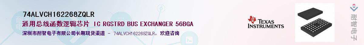 74ALVCH162268ZQLR��Ӧ��-���ǵ���