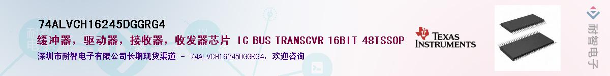 74ALVCH16245DGGRG4��Ӧ��-���ǵ���