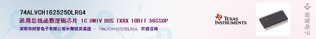 74ALVCH162525DLRG4��Ӧ��-���ǵ���