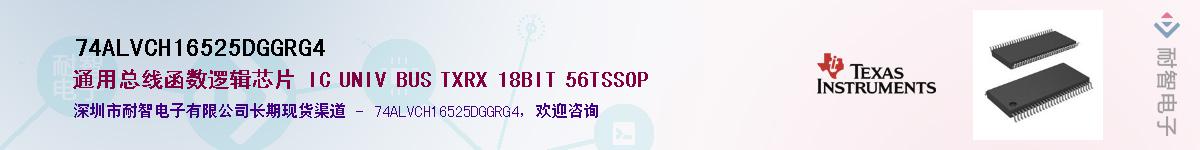 74ALVCH16525DGGRG4Ӧ-ǵ