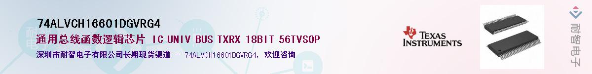 74ALVCH16601DGVRG4��Ӧ��-���ǵ���