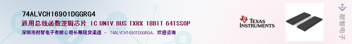 74ALVCH16901DGGRG4��Ӧ��-���ǵ���