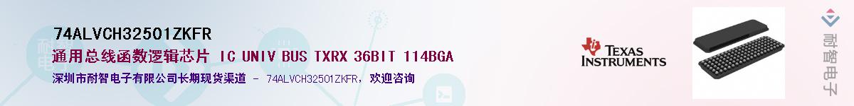 74ALVCH32501ZKFR��Ӧ��-���ǵ���