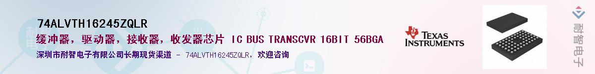 74ALVTH16245ZQLR��Ӧ��-���ǵ���