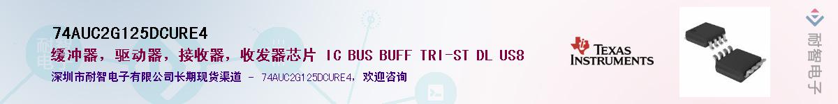 74AUC2G125DCURE4Ӧ-ǵ