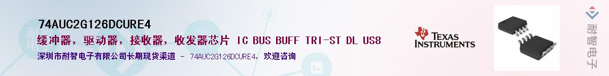 74AUC2G126DCURE4Ӧ-ǵ