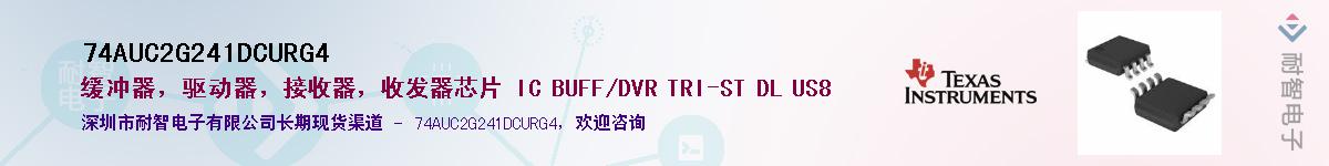 74AUC2G241DCURG4Ӧ-ǵ